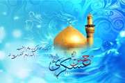 تبریک بیمارستان سینا به مناسبت میلاد فرخنده امام حسن عسکری (ع)